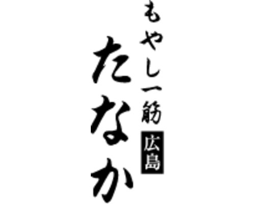 有限会社 田中商店